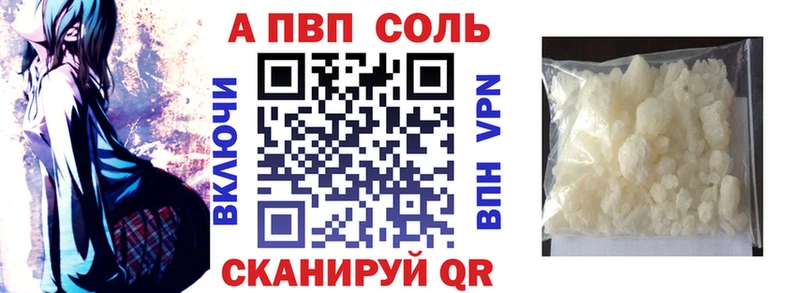 Альфа ПВП кристаллы  Каменск-Уральский 