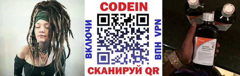 omg ссылки  Каменск-Уральский  Кодеиновый сироп Lean напиток Lean (лин) 